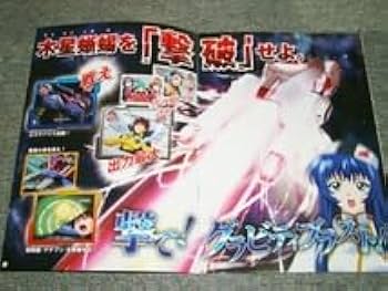 CRフィーバー機動戦艦ナデシコM.O.-RX ヒロカツ CRフィーバー機動戦艦ナデシコ甘M.O.E-RX（パチンコ）スペック